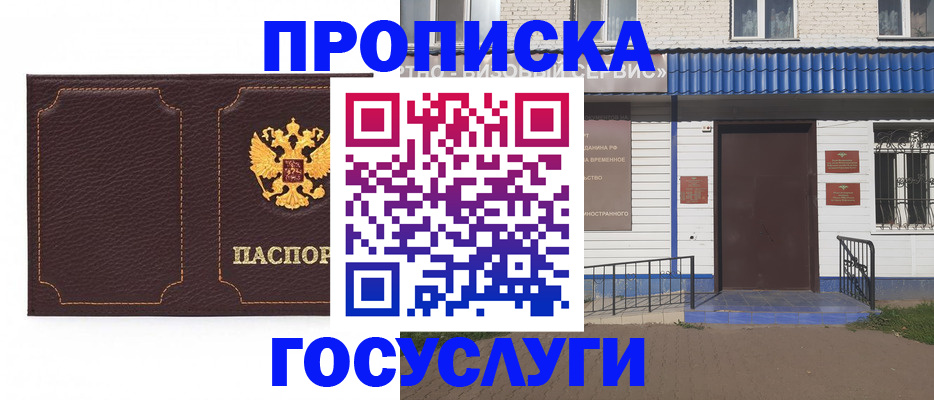 регистрация для дет. сада в Улан-Удэ